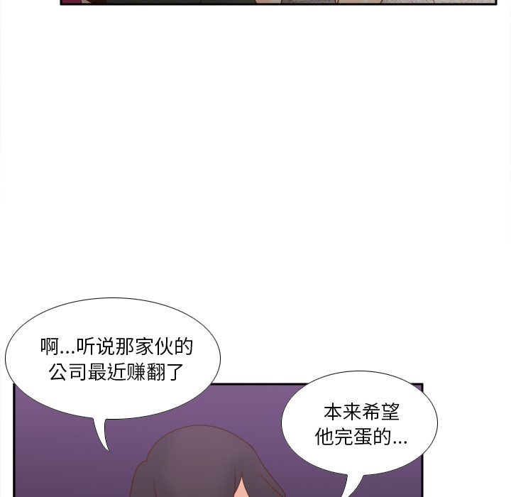 第53话 第 51 页