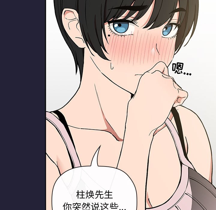 第31话 第 13 页