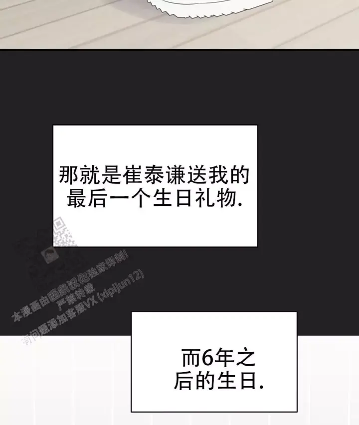 第80话 生日祝福 第 34 页