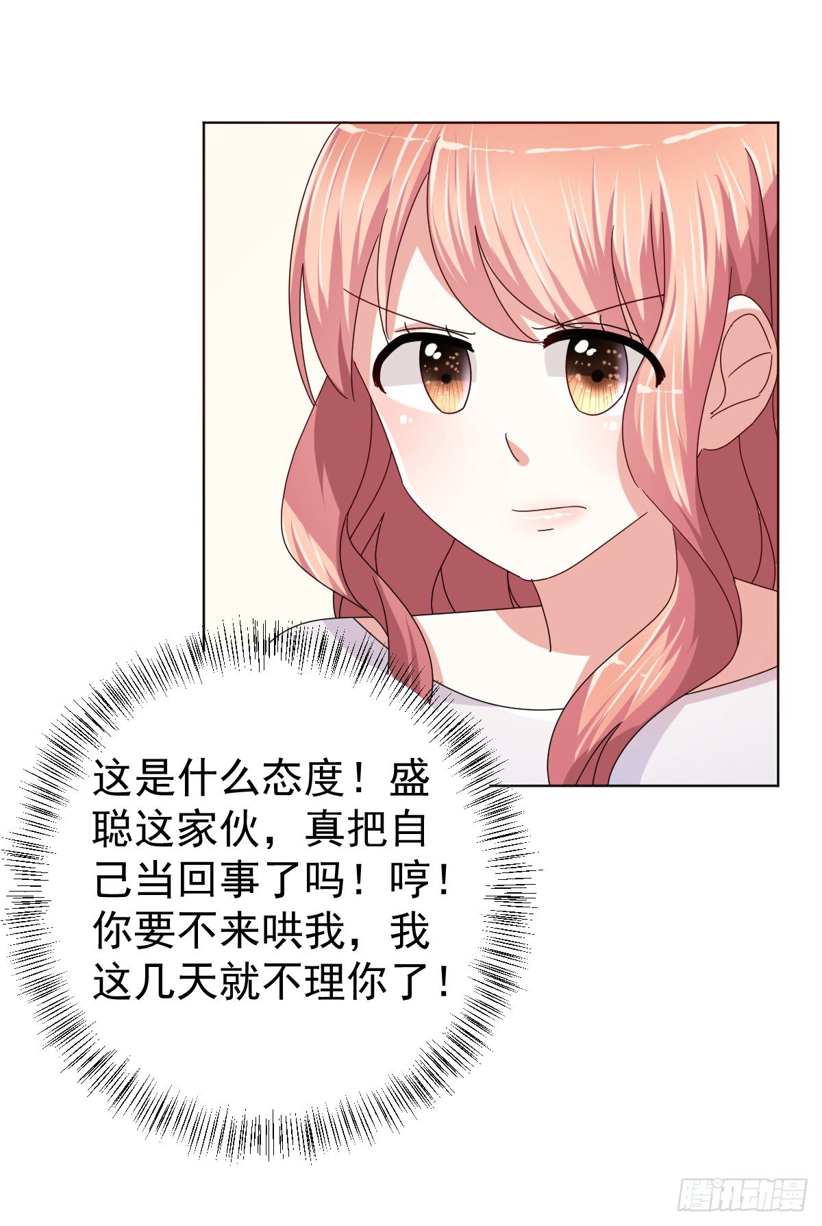 第三十四话 第 19 页