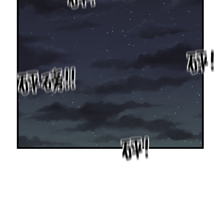 第55话 第 77 页