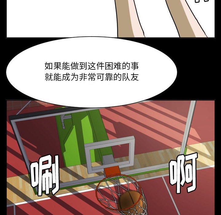 第54话 第 43 页
