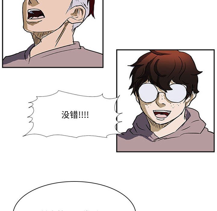 第27话 第 97 页