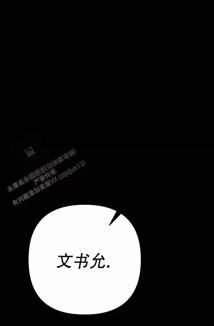 第19话 弹键盘的时间 第 41 页