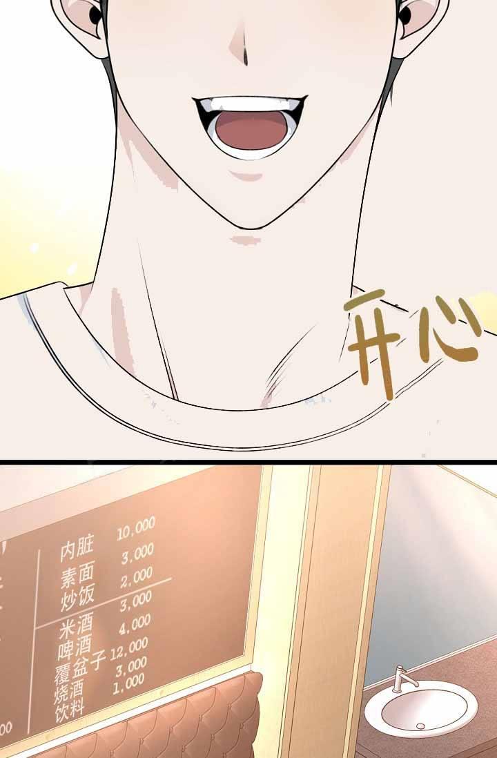 第7话 跟我住 第 58 页