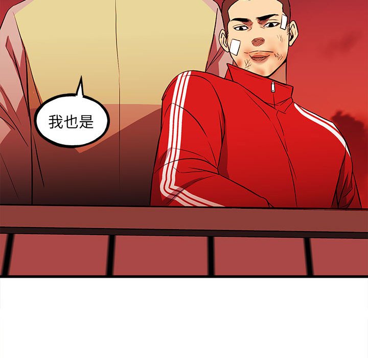 第143话 第 81 页