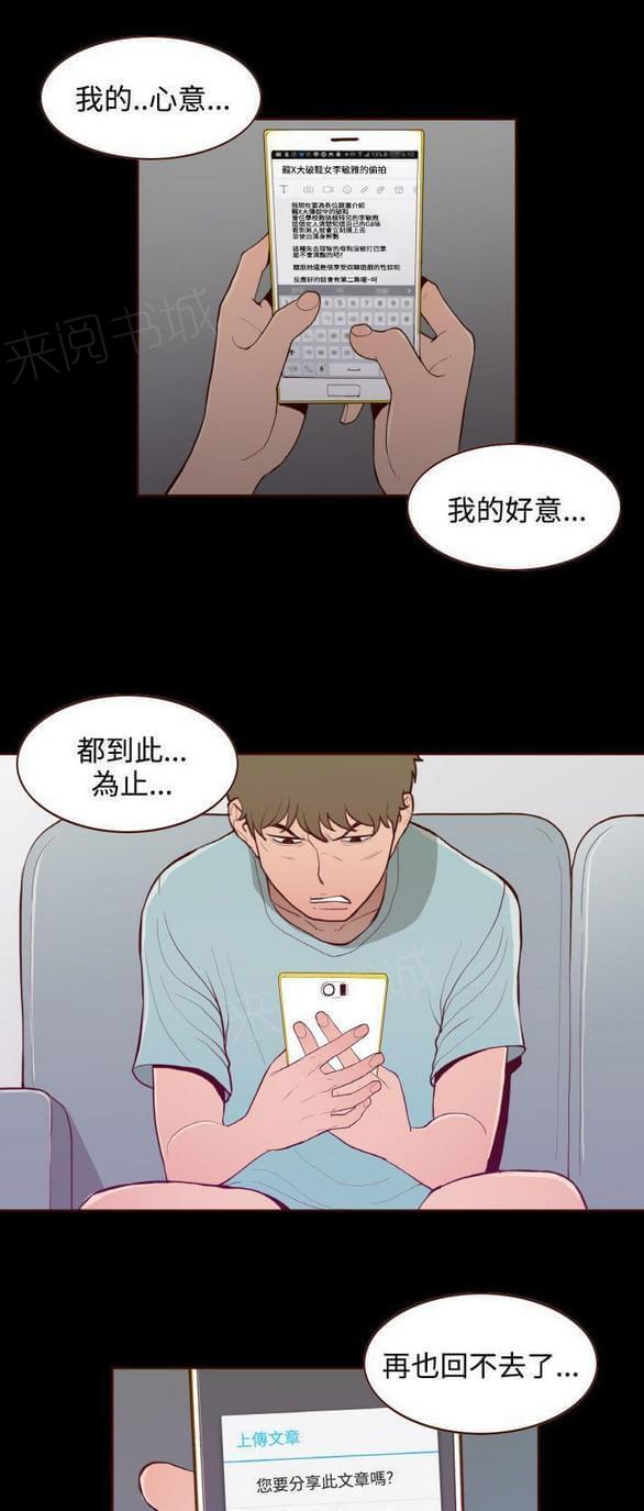 第28话 第 22 页