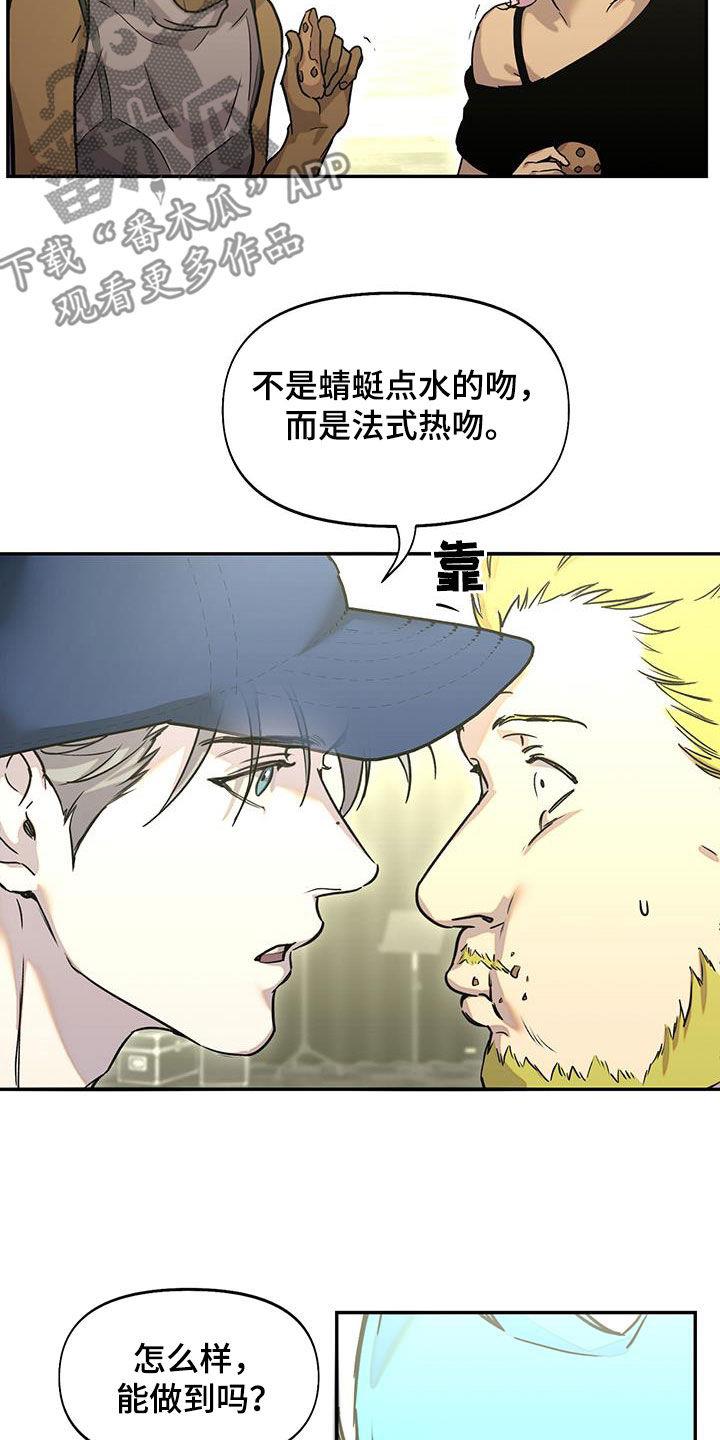 第46话 排队 第 6 页