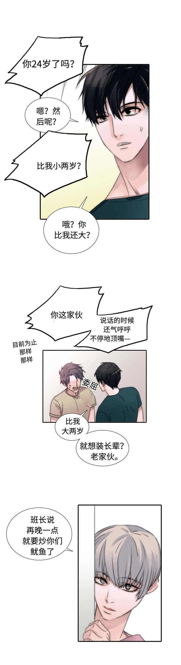 第10话 10_又来？ 第 7 页