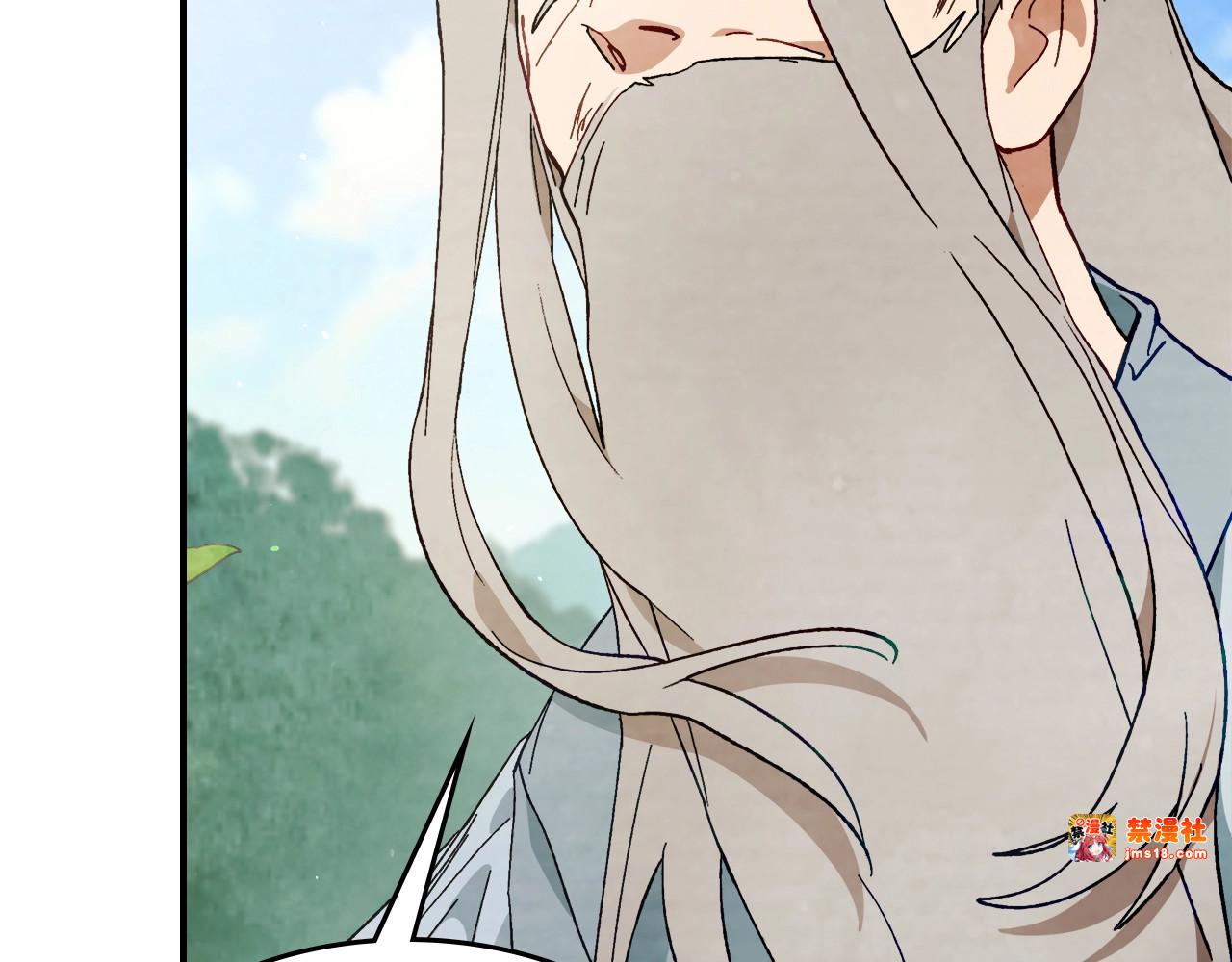 第43话 剑皇 第 61 页