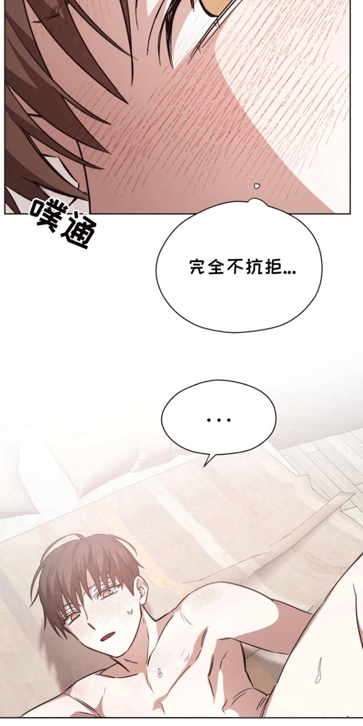第23话 进一步（完结） 第 5 页