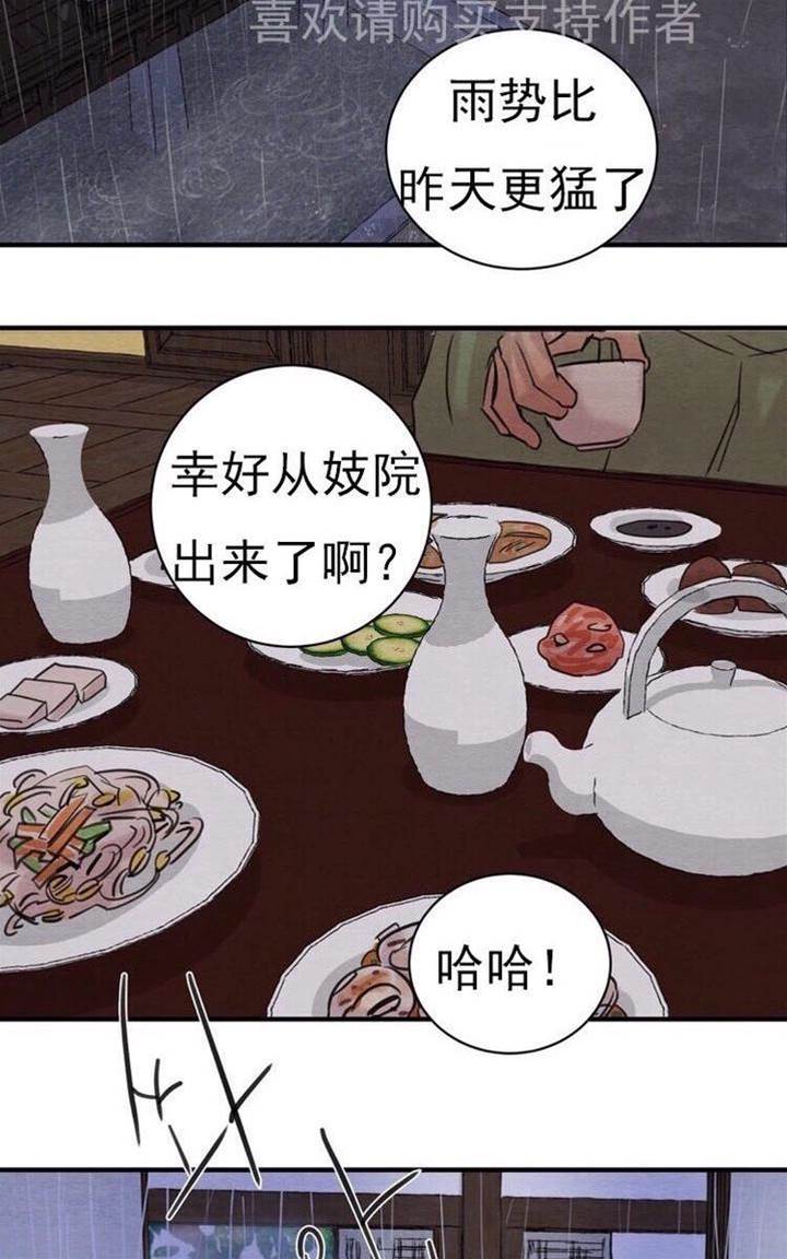 第19话 第 30 页
