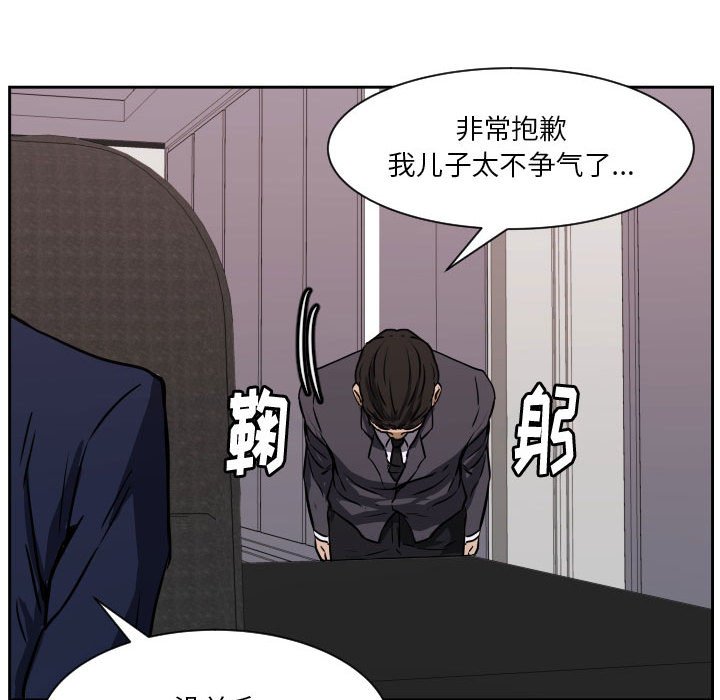 第69话 第 127 页