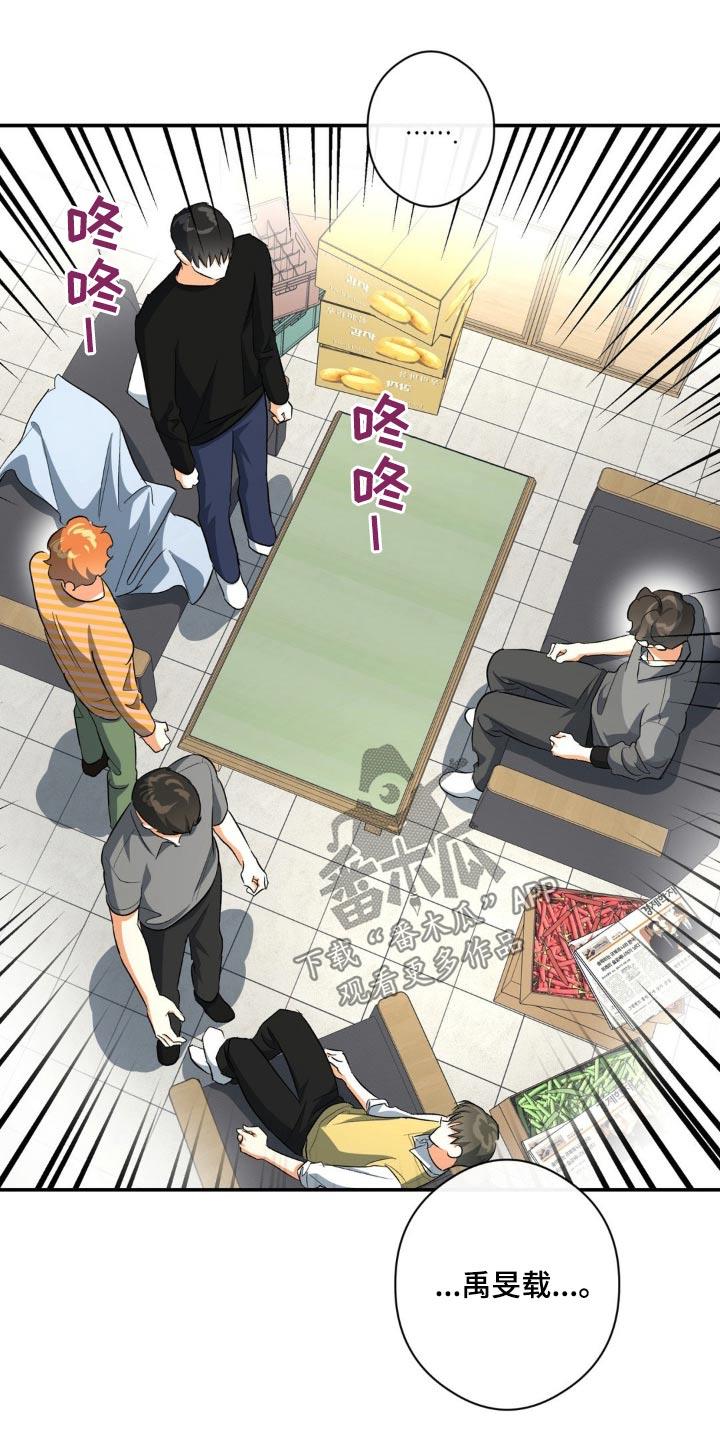 第75话 证明 第 23 页
