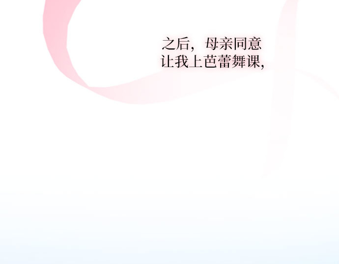 第44话 芭蕾舞女八音盒（1） 第 113 页