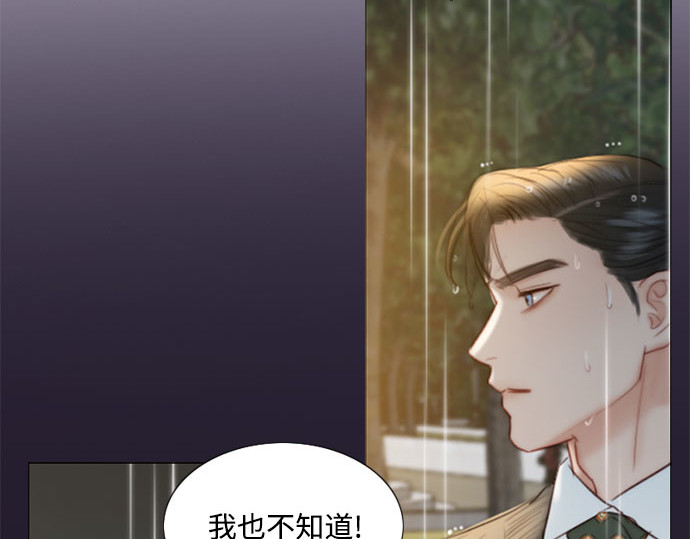 第40话 约会（3） 第 195 页