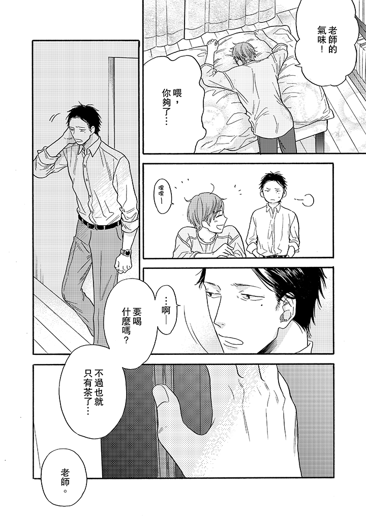 第5话 第 13 页