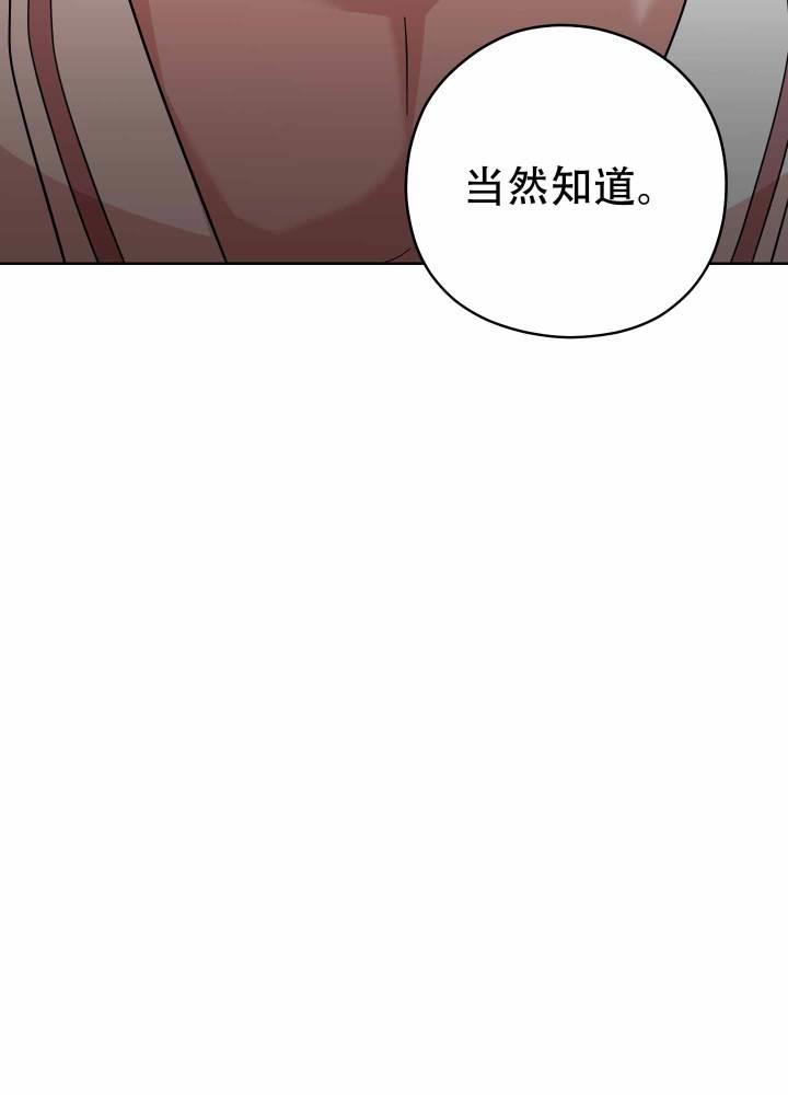 第2话 邀请别人 第 52 页