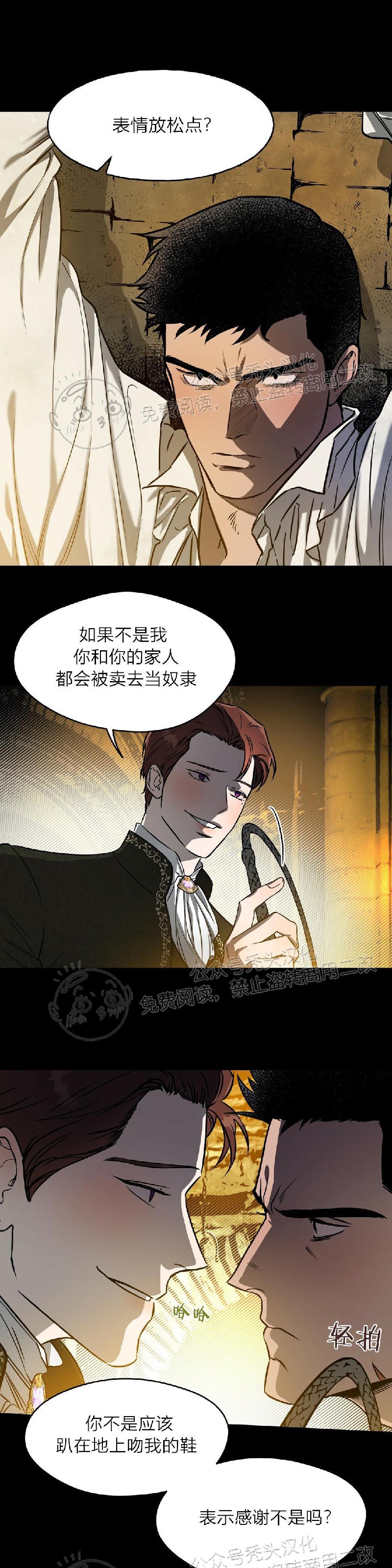第17话 第 14 页