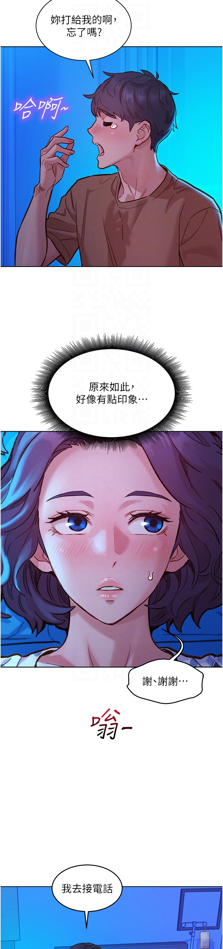 第60话 - 敞开心房的澄雅 第 34 页