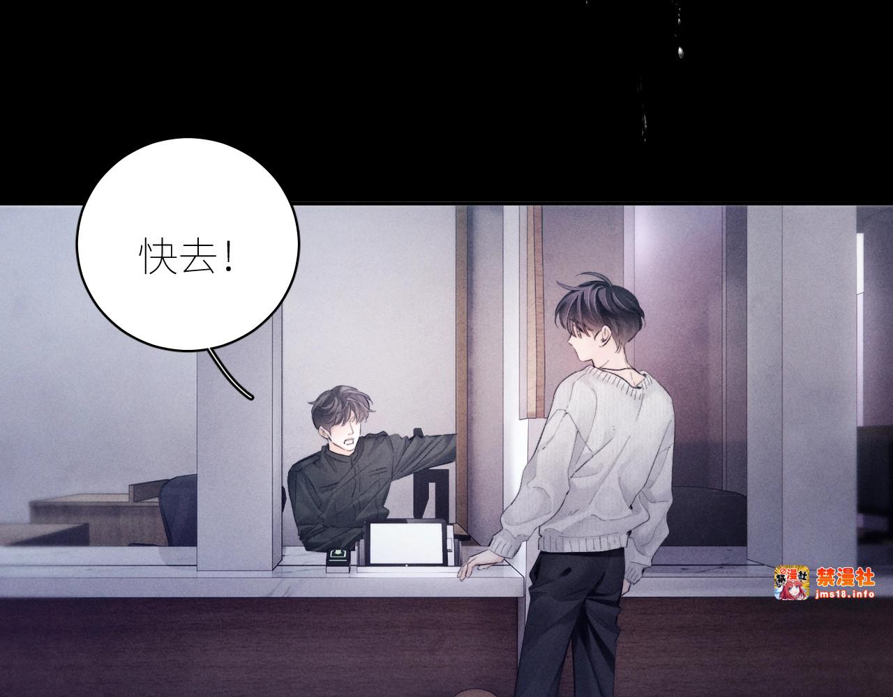 第43话 大雨 第 41 页