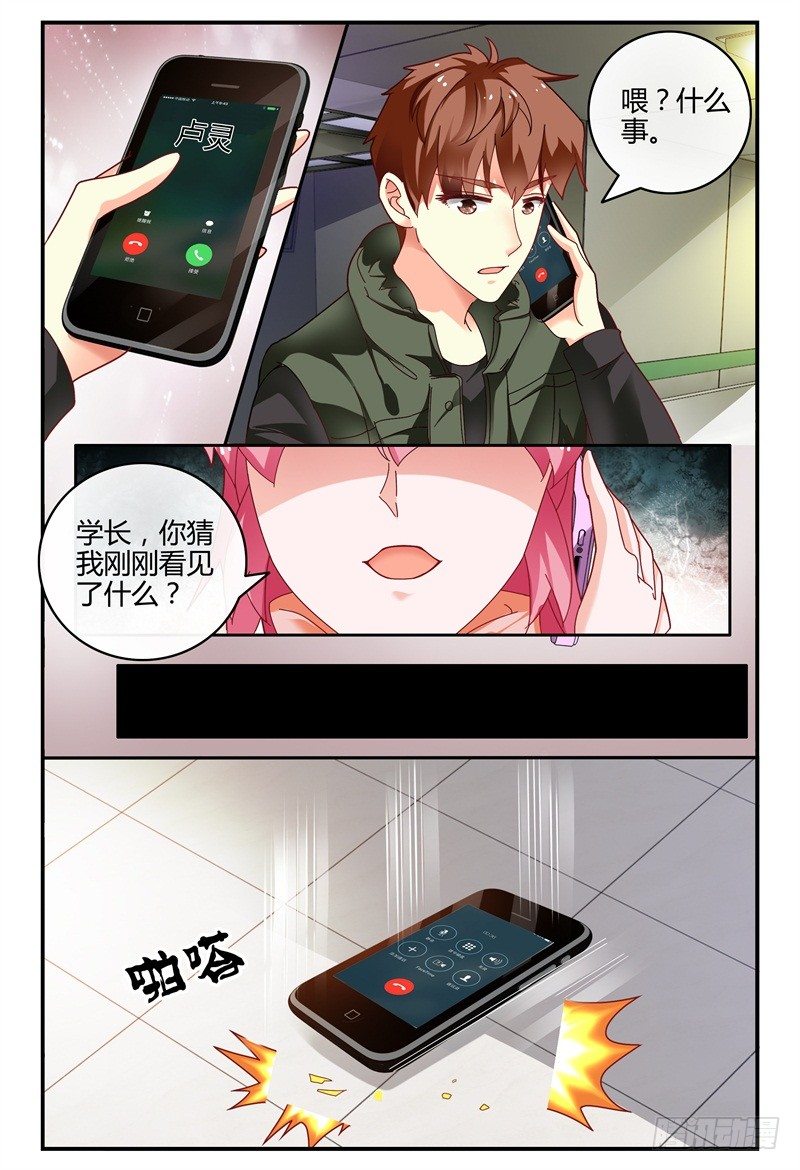 094吴虑走了 第 6 页
