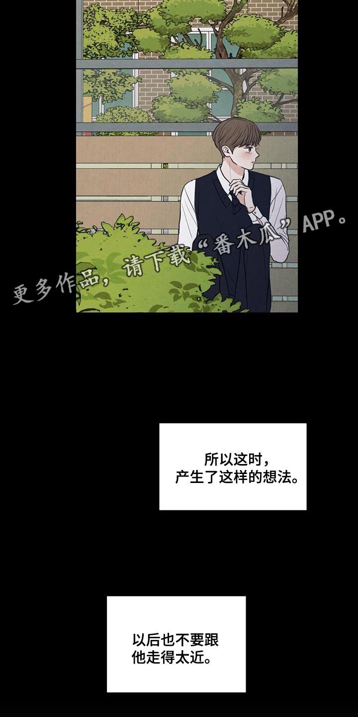第62话 自卑感 第 25 页