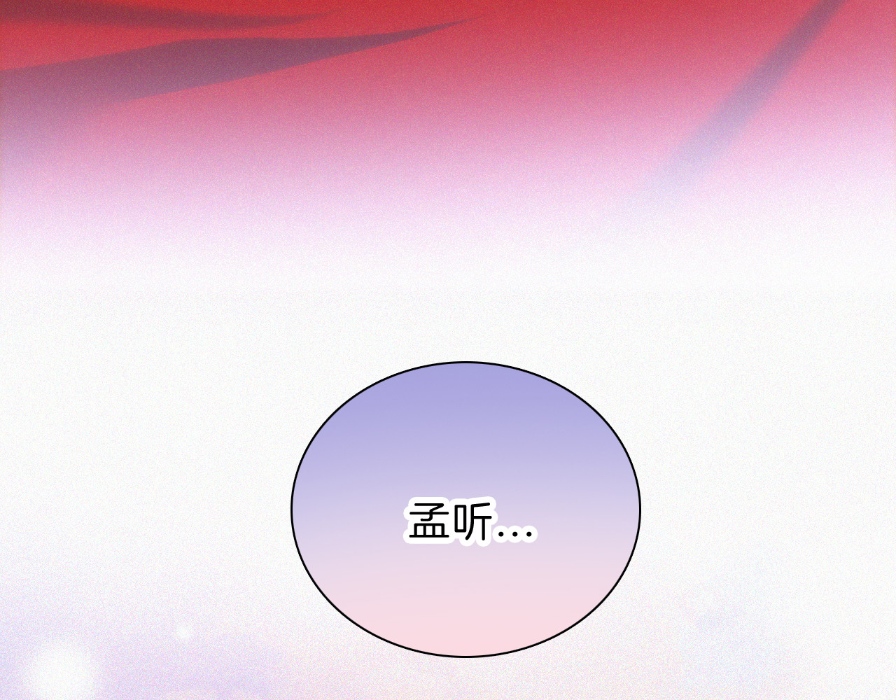 第35话 为什么骗我？ 第 106 页