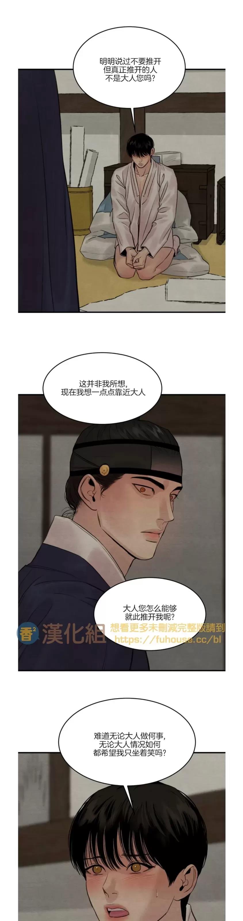 第85话 第 16 页
