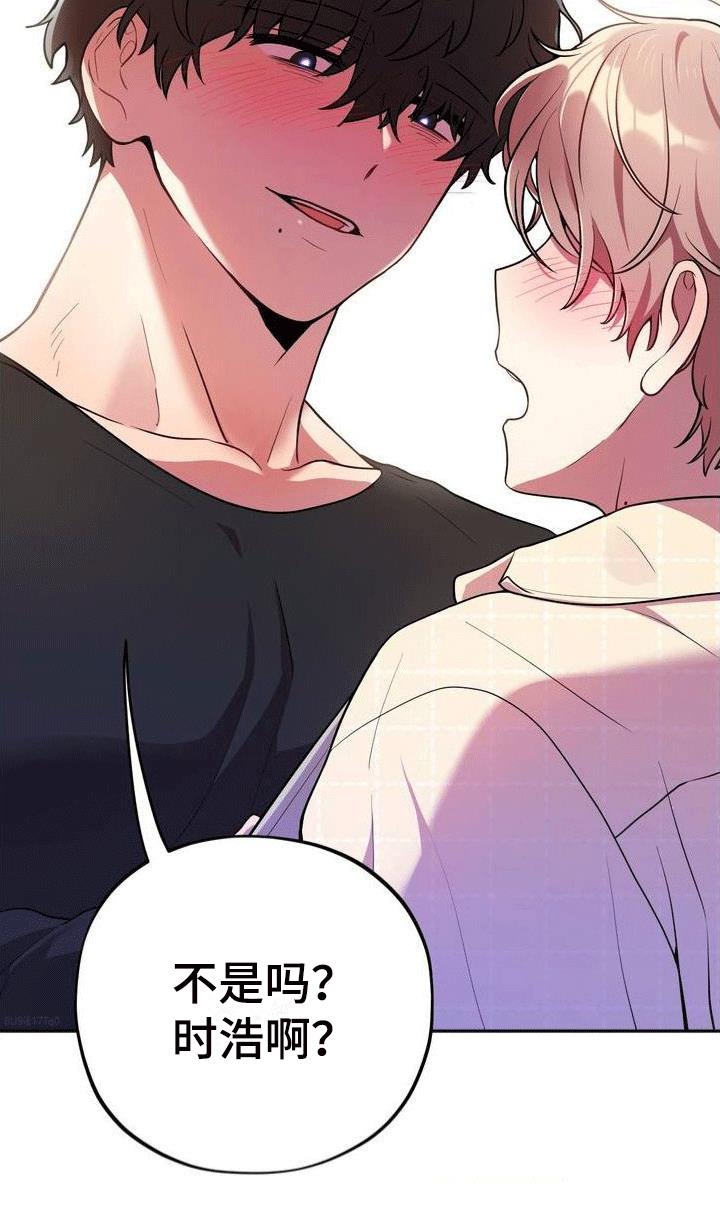 第3话 兼职 第 6 页