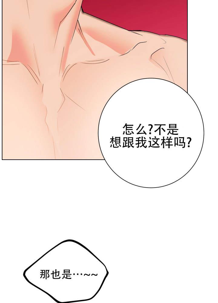 第3话 为什么 第 6 页
