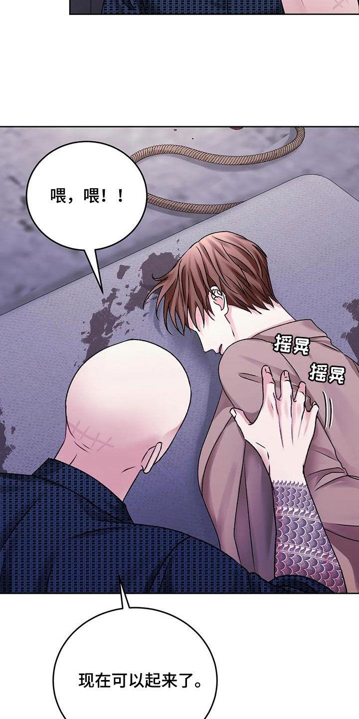 第48话 拜托放过我 第 9 页