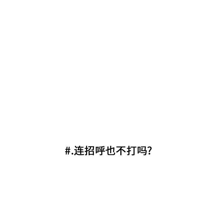 第73话 第 56 页