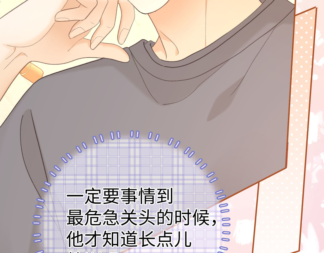 81话 为什么不锁门？ 第 56 页