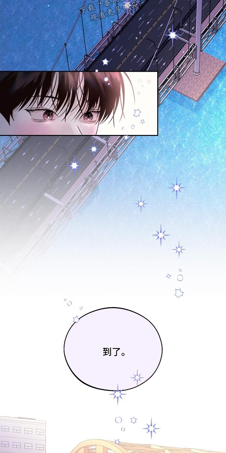 第28话 散散心 第 14 页