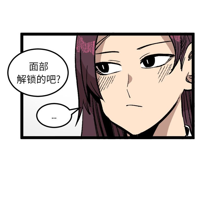 第28话 第 79 页