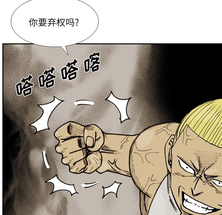 第68话 第 10 页