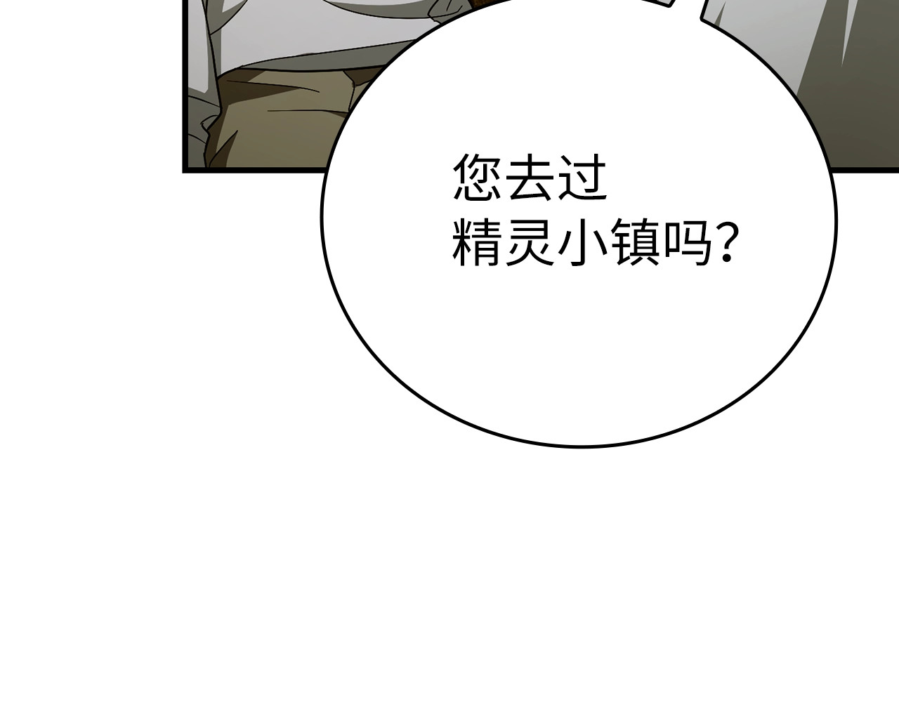 第52话 消失的坦途 第 70 页