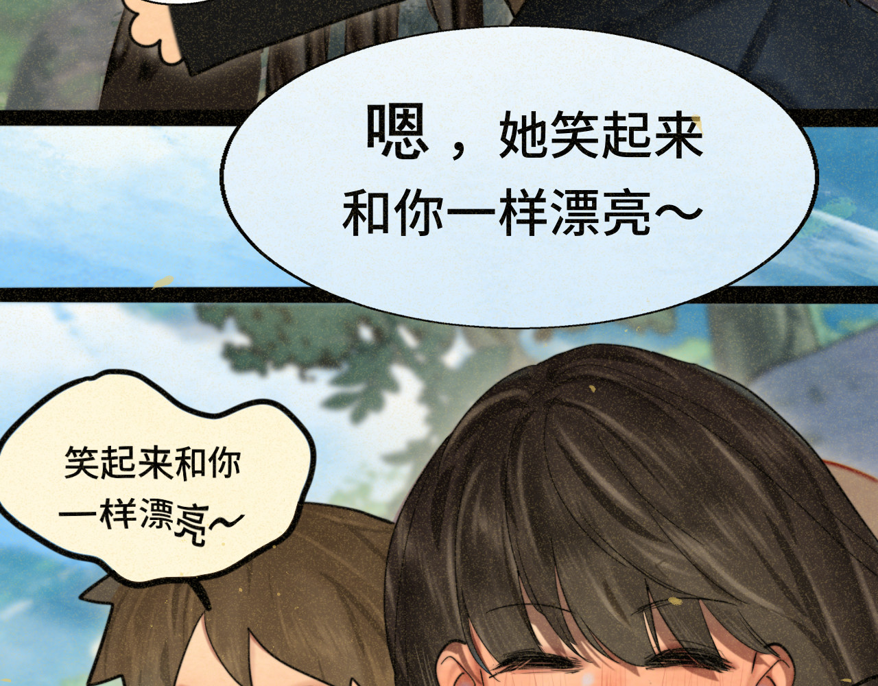 第89集 起风了 第 143 页