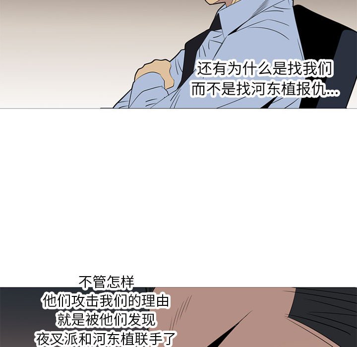 第42话 第 107 页