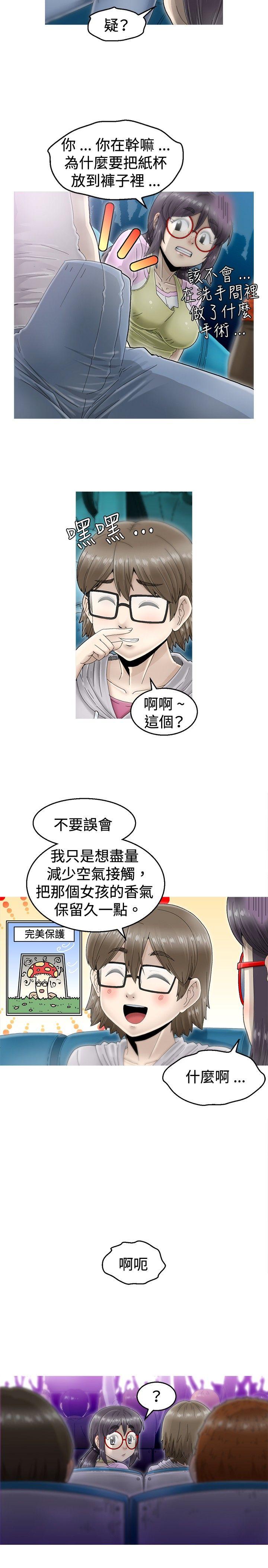第4话 第 11 页