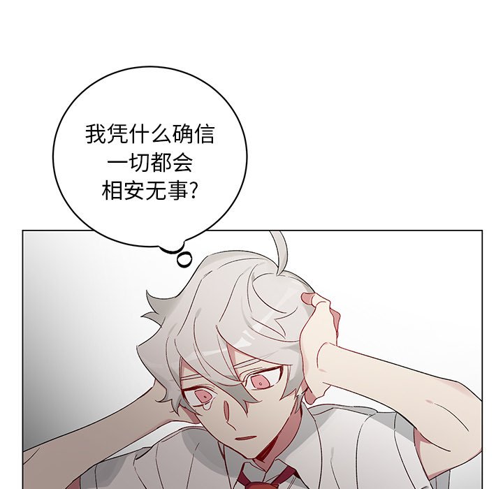 第20话 第 44 页