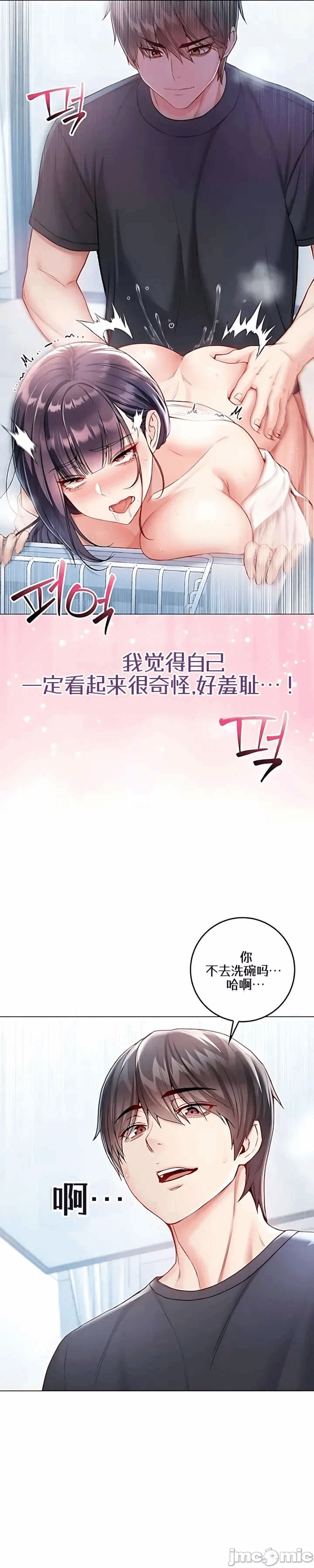 第11话11 第 13 页