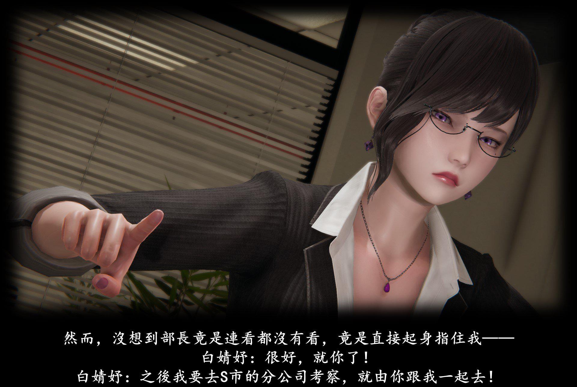 抹茶回忆录·临时女友篇 6 第 20 页