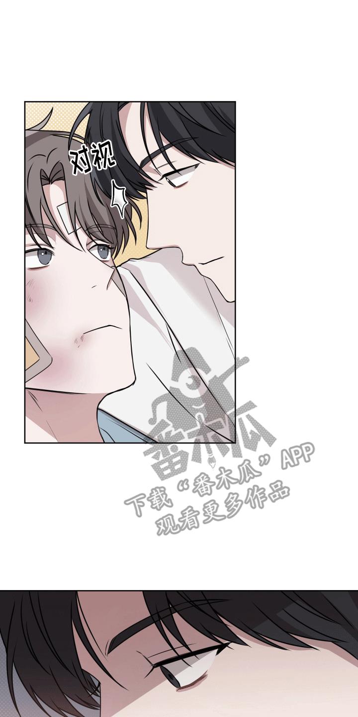 第15话 误会解除 第 10 页