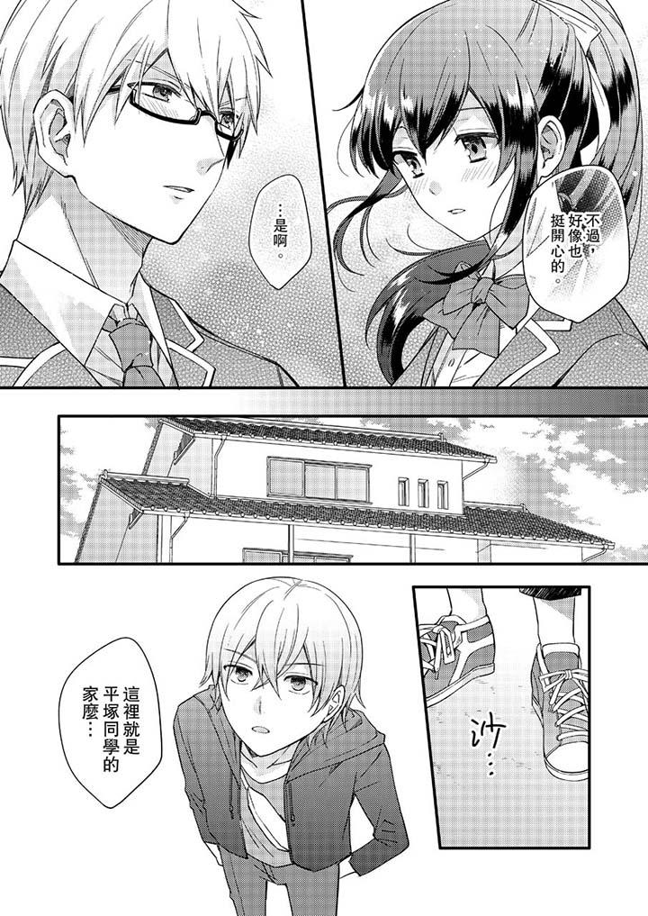 第14话 第 13 页