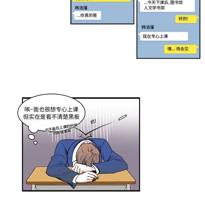 第5话 第 43 页