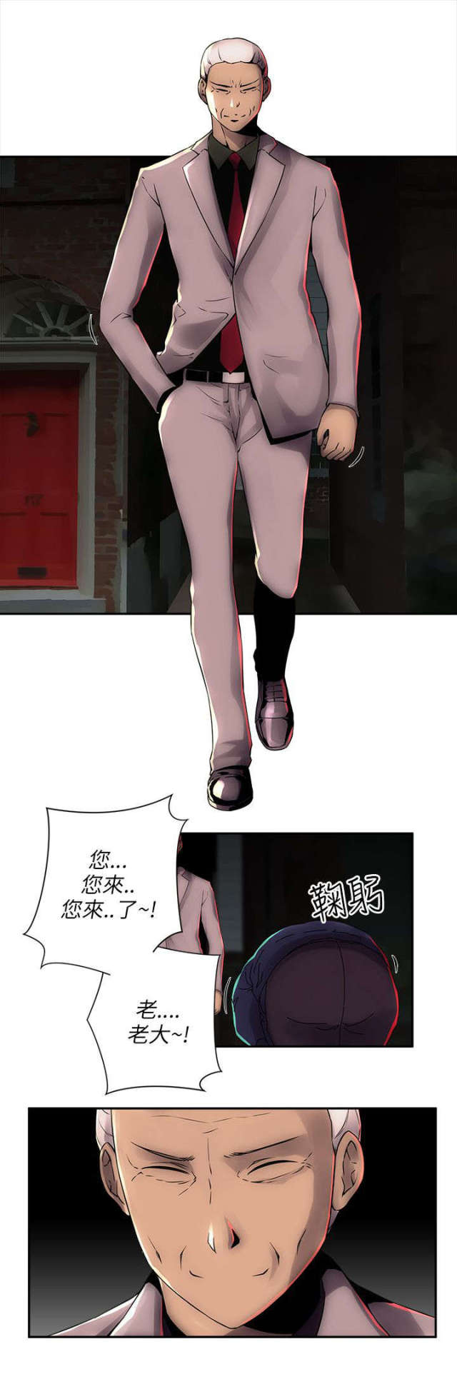 第12话 第 5 页