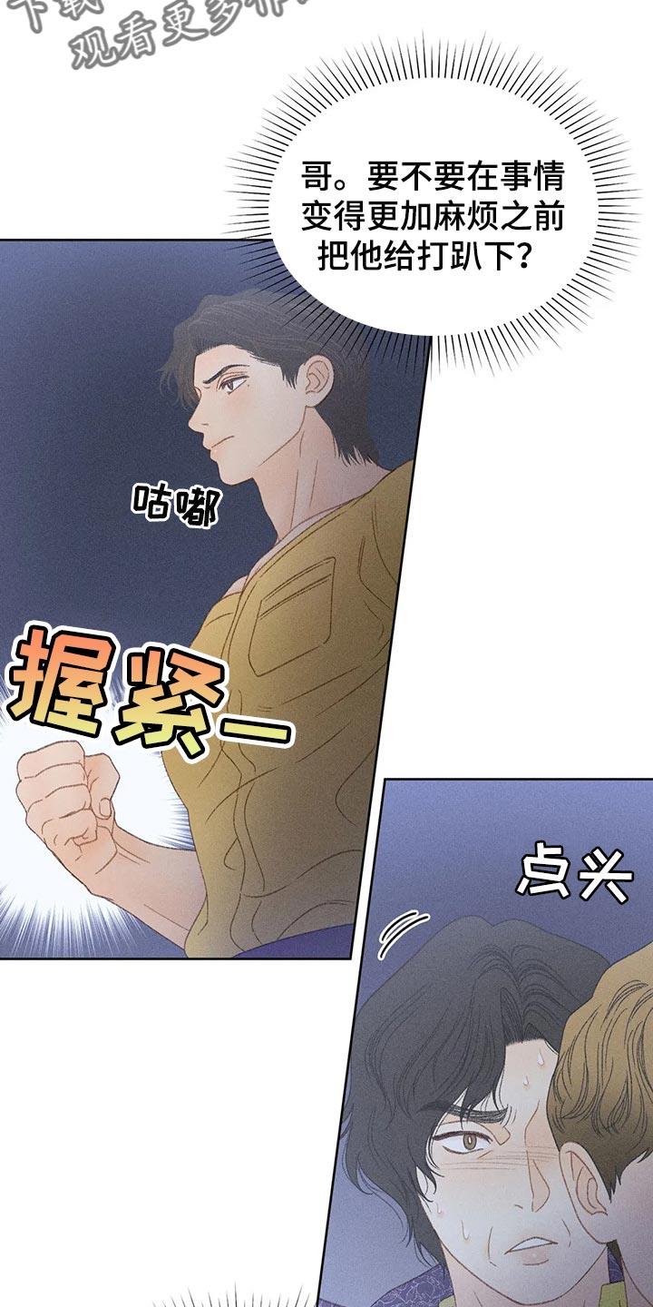 第38话 借口 第 8 页