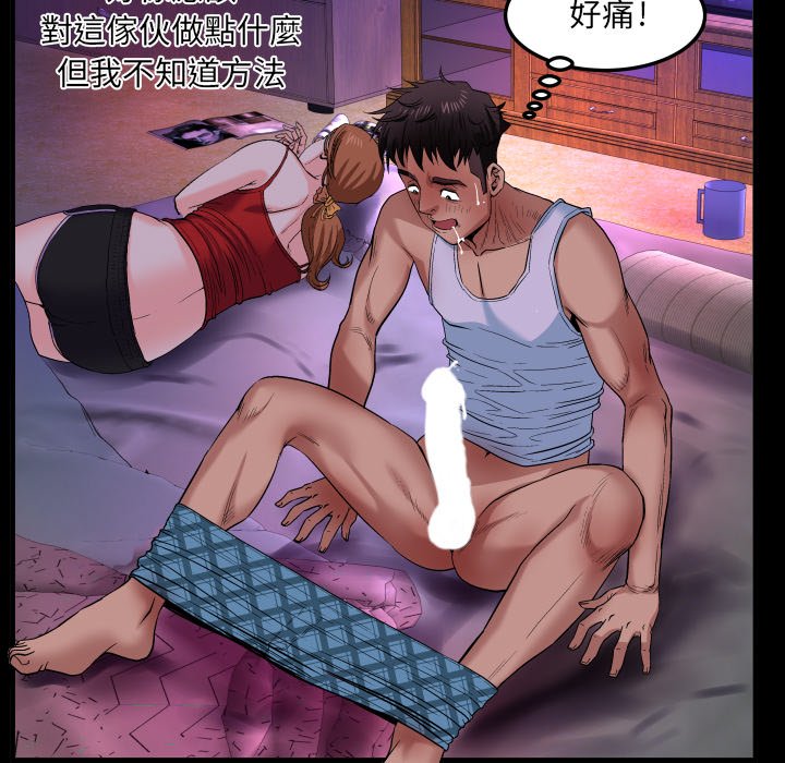 第1话 第 51 页